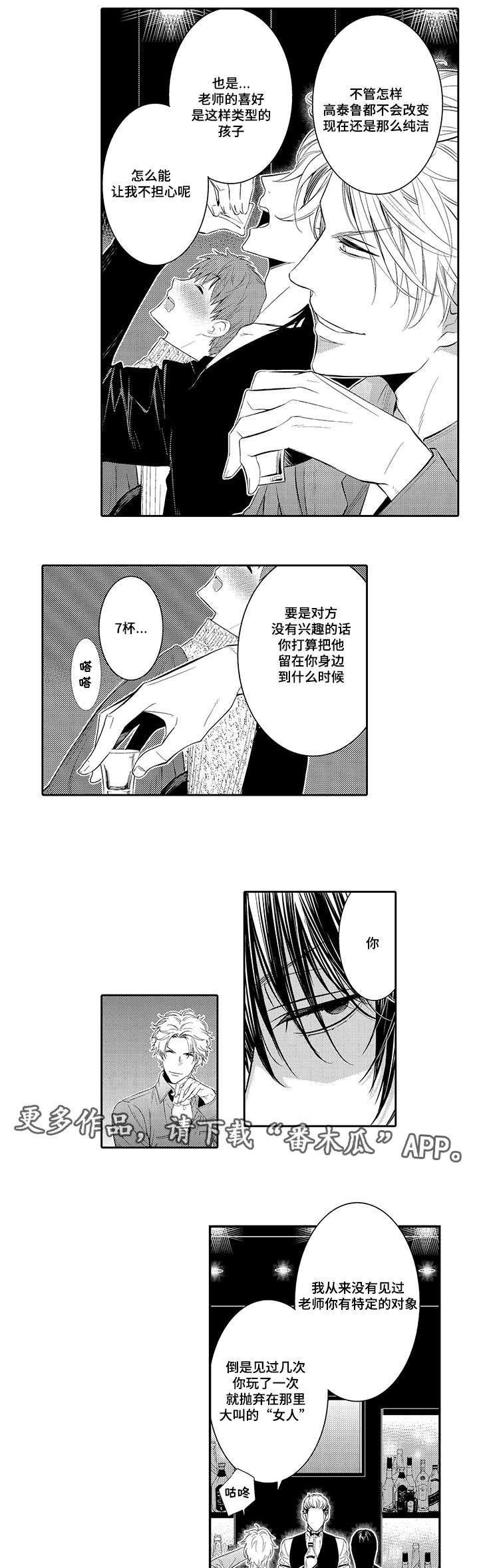 第26章：会被抛弃