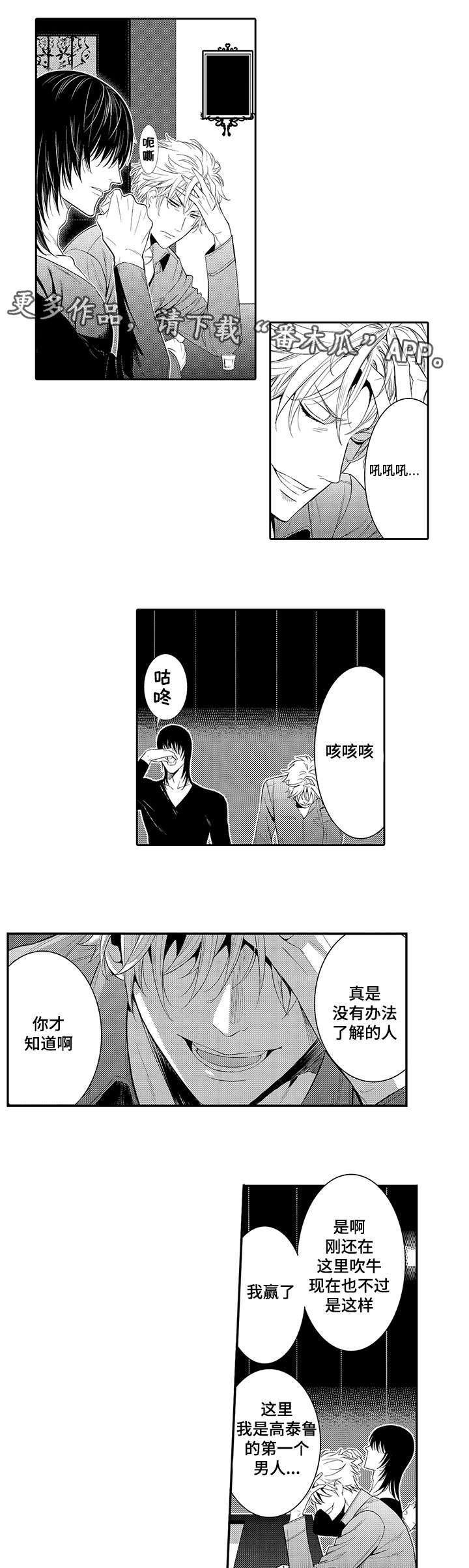 第26章：会被抛弃