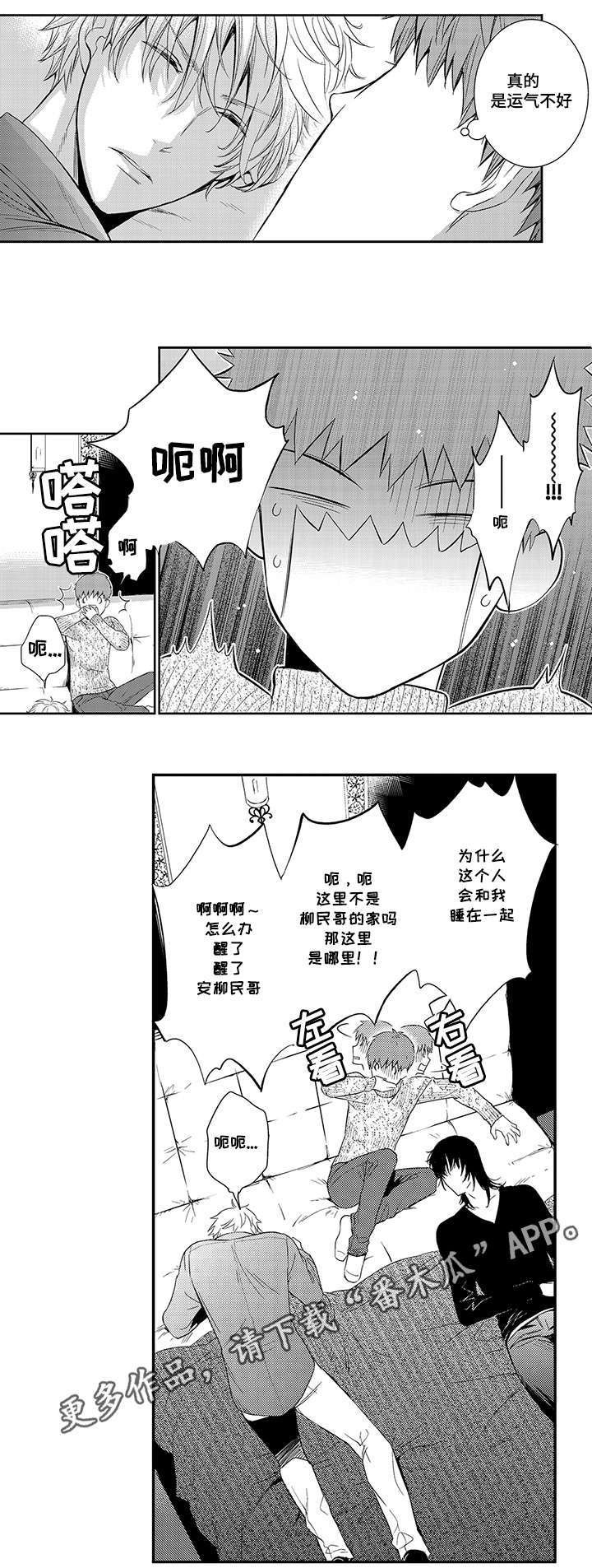 第26章：会被抛弃