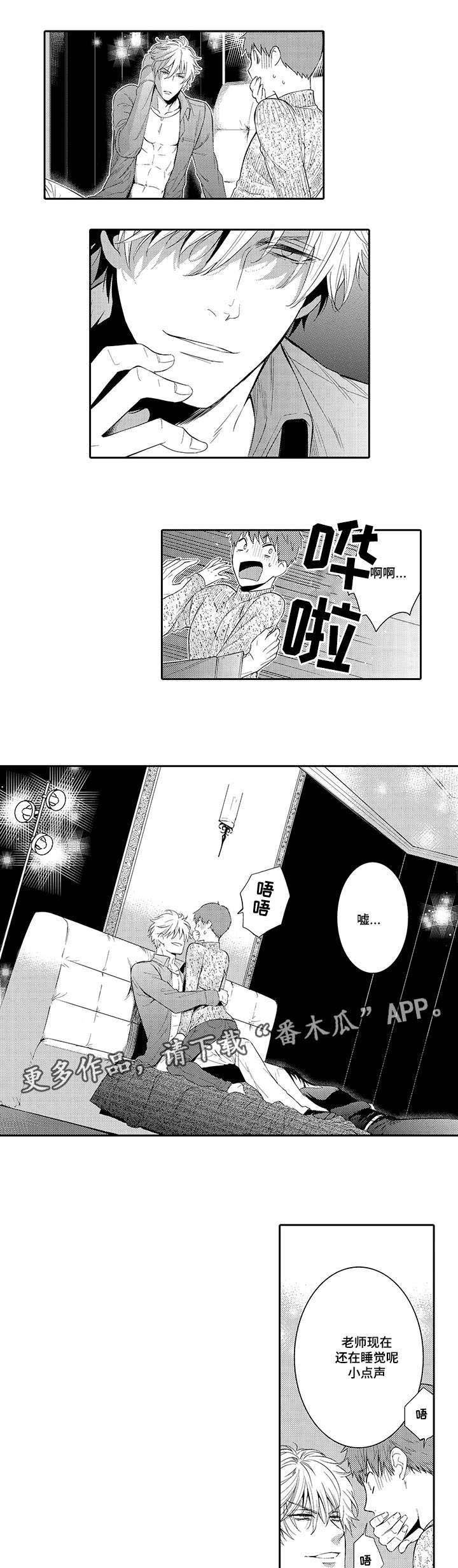 第27章：输赢