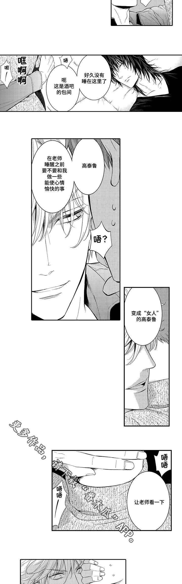 第27章：输赢