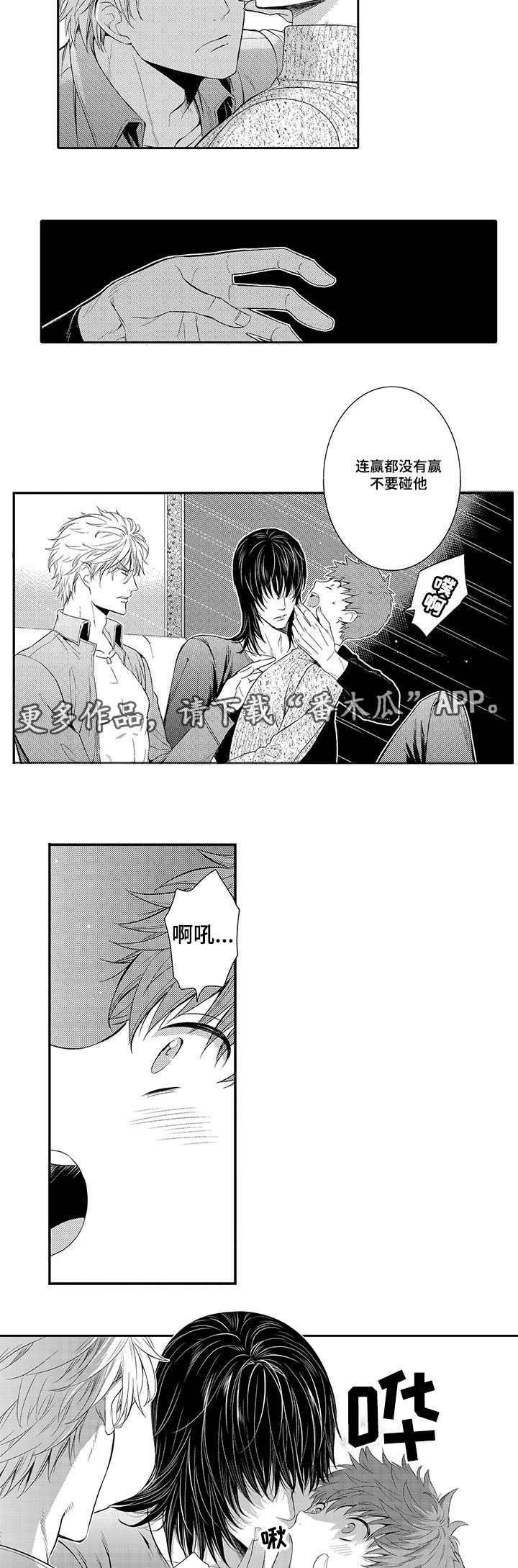 第27章：输赢