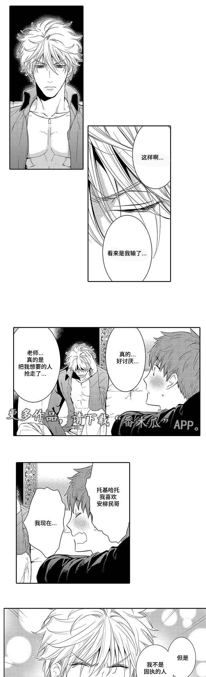 第27章：输赢