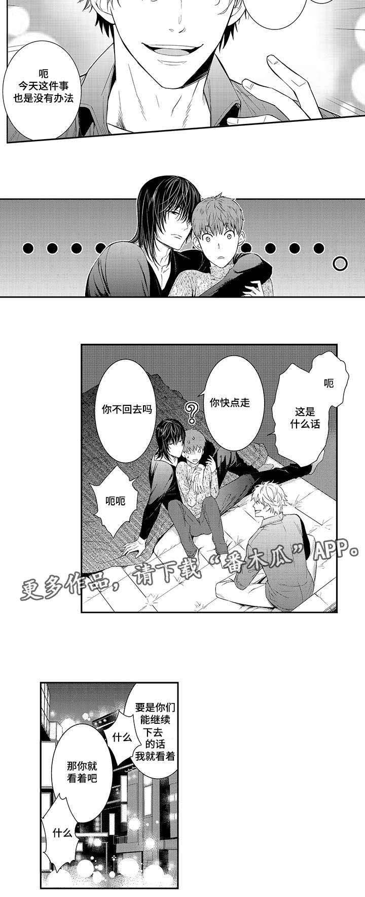 第27章：输赢