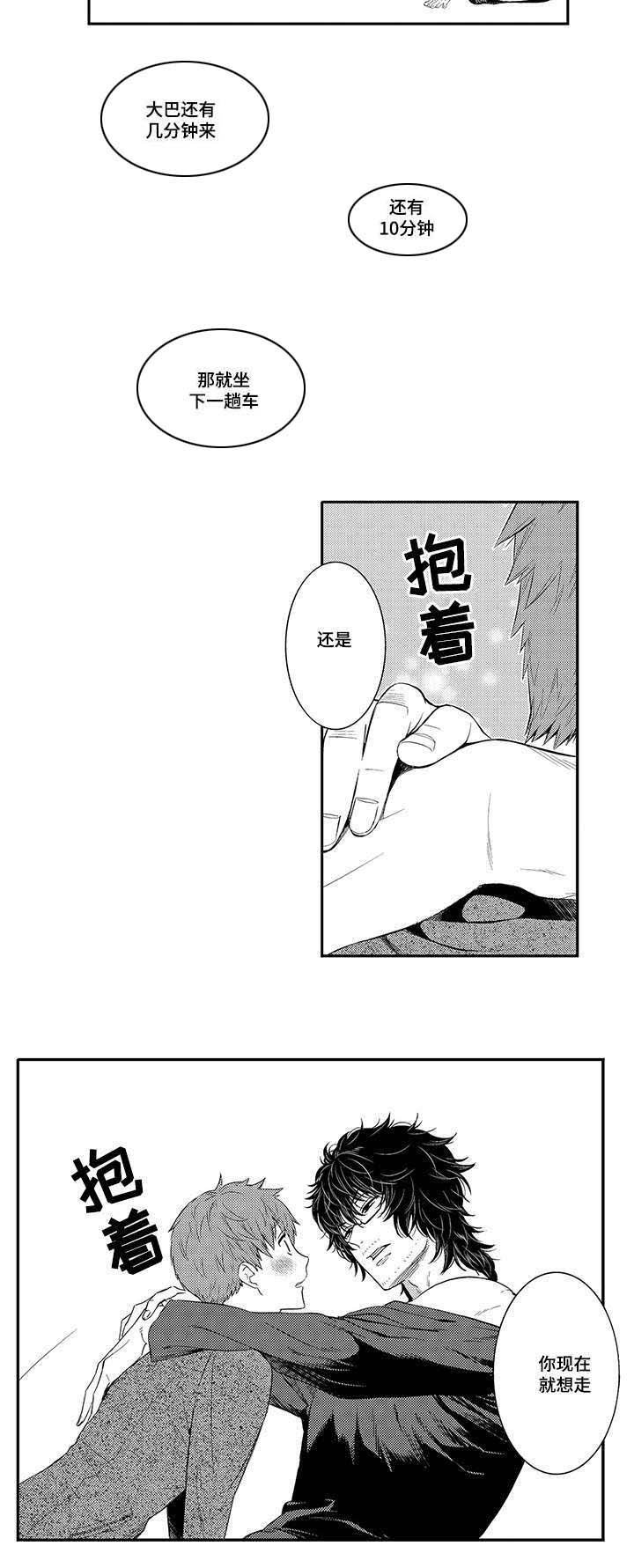 第28章：我喜欢你