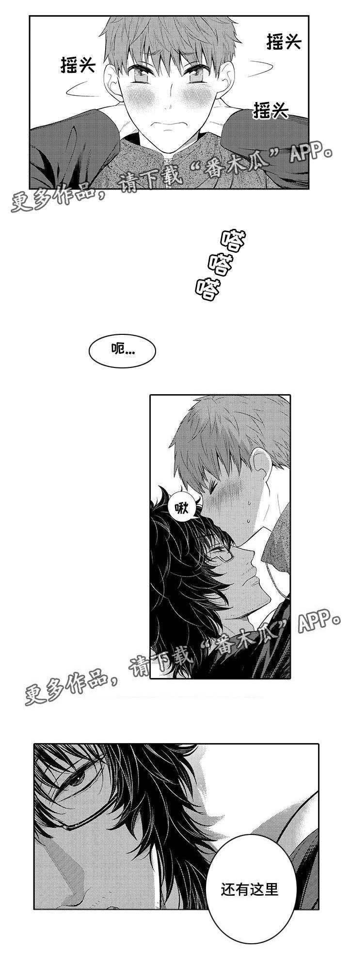第28章：我喜欢你