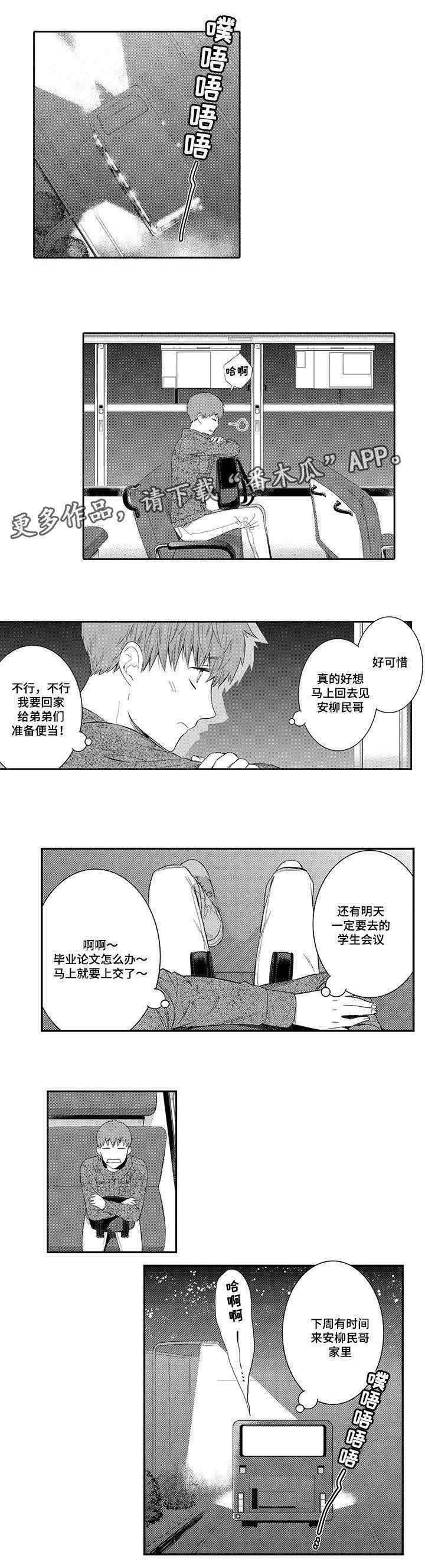 第28章：我喜欢你