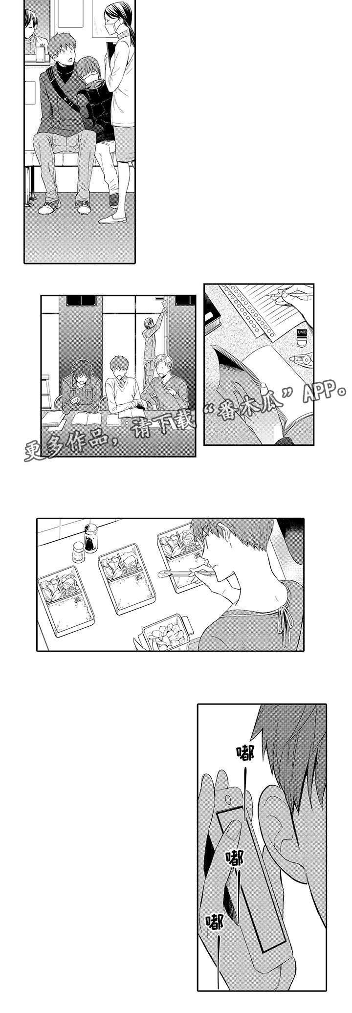 第29章：繁忙的生活