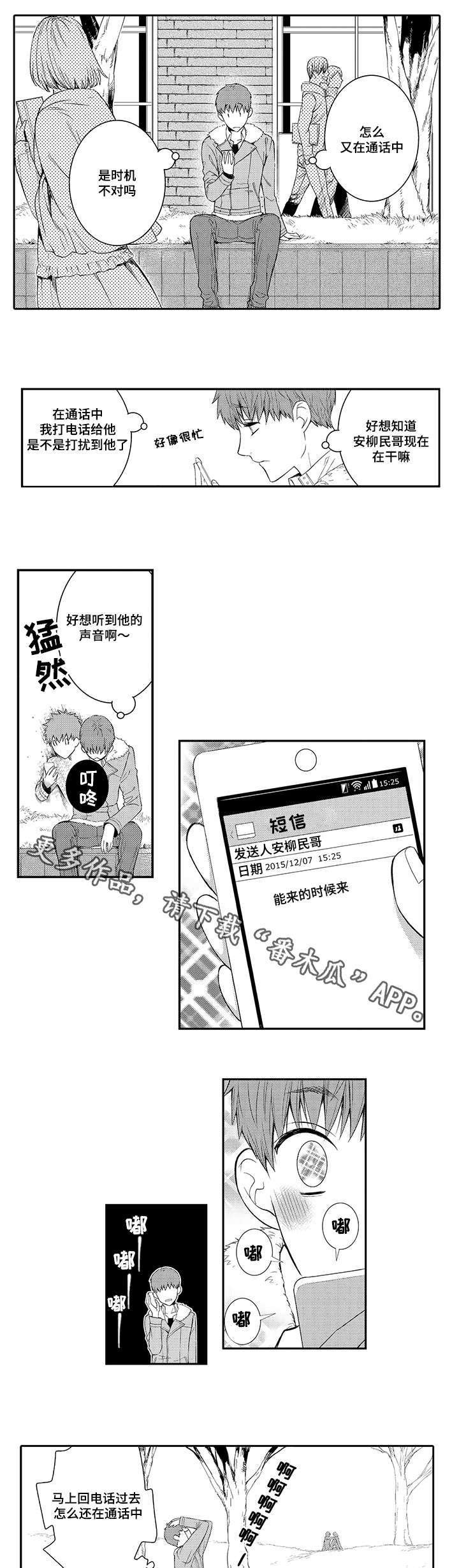 第29章：繁忙的生活