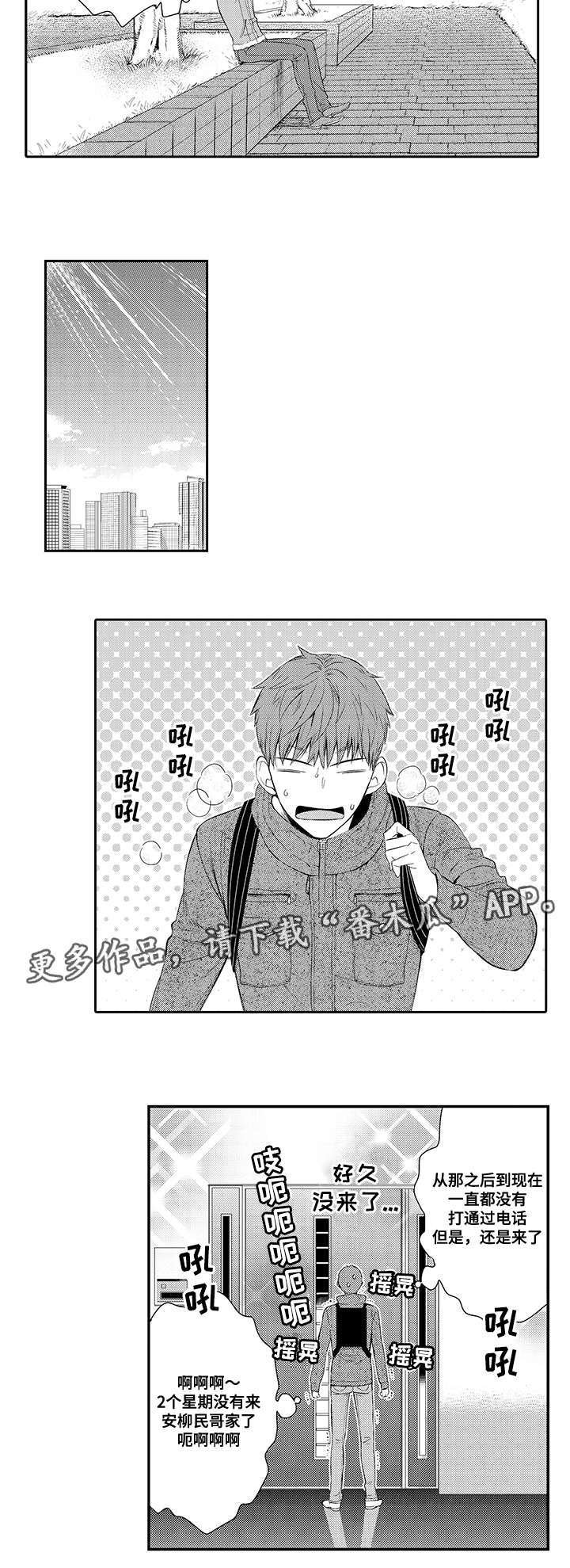 第29章：繁忙的生活