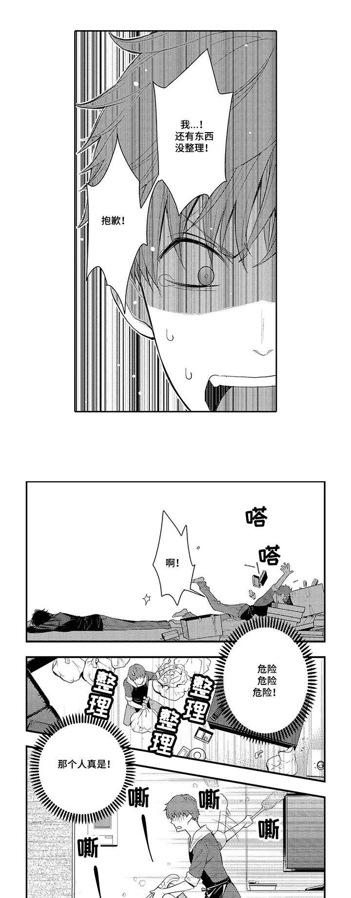 第3章：你是谁