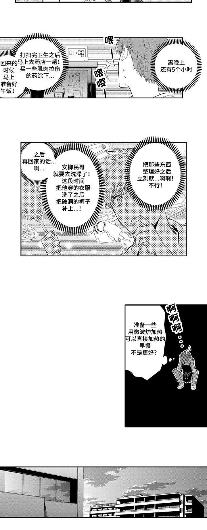 第3章：你是谁