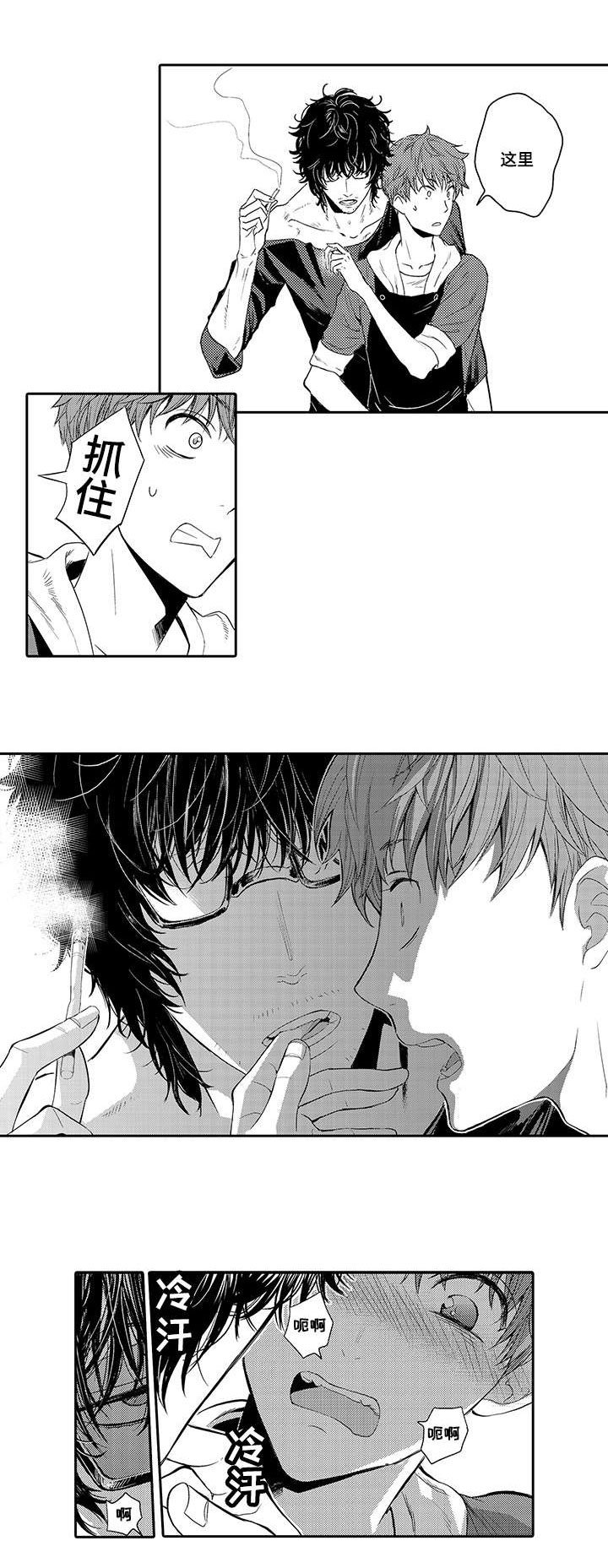 第3章：你是谁