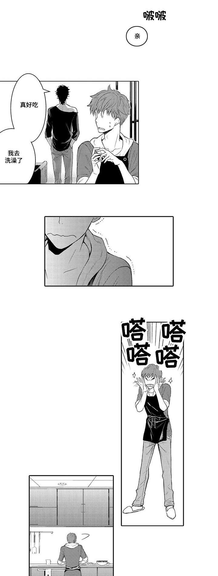 第3章：你是谁