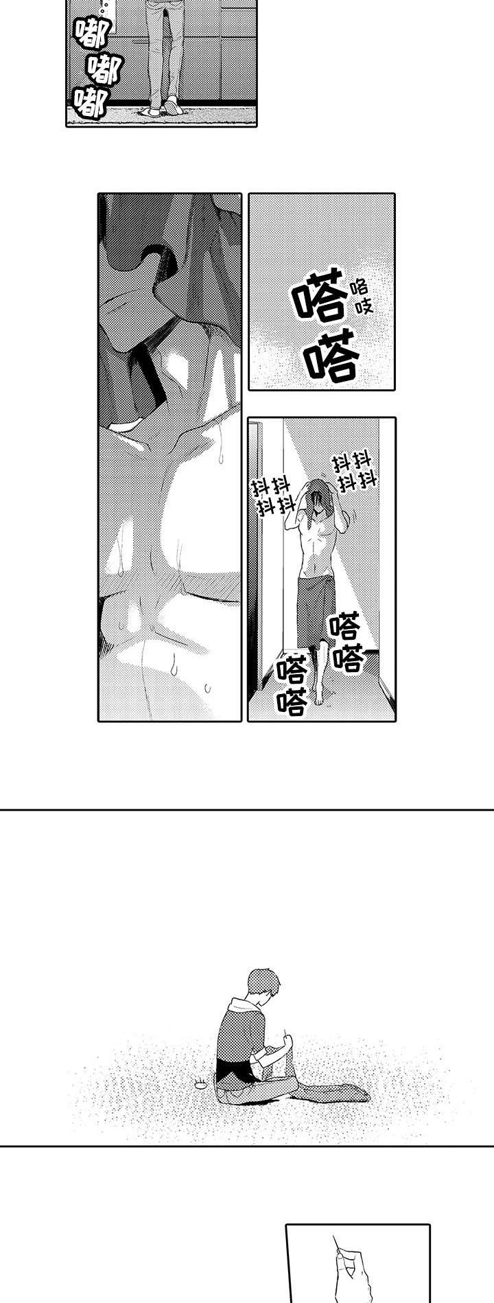 第3章：你是谁