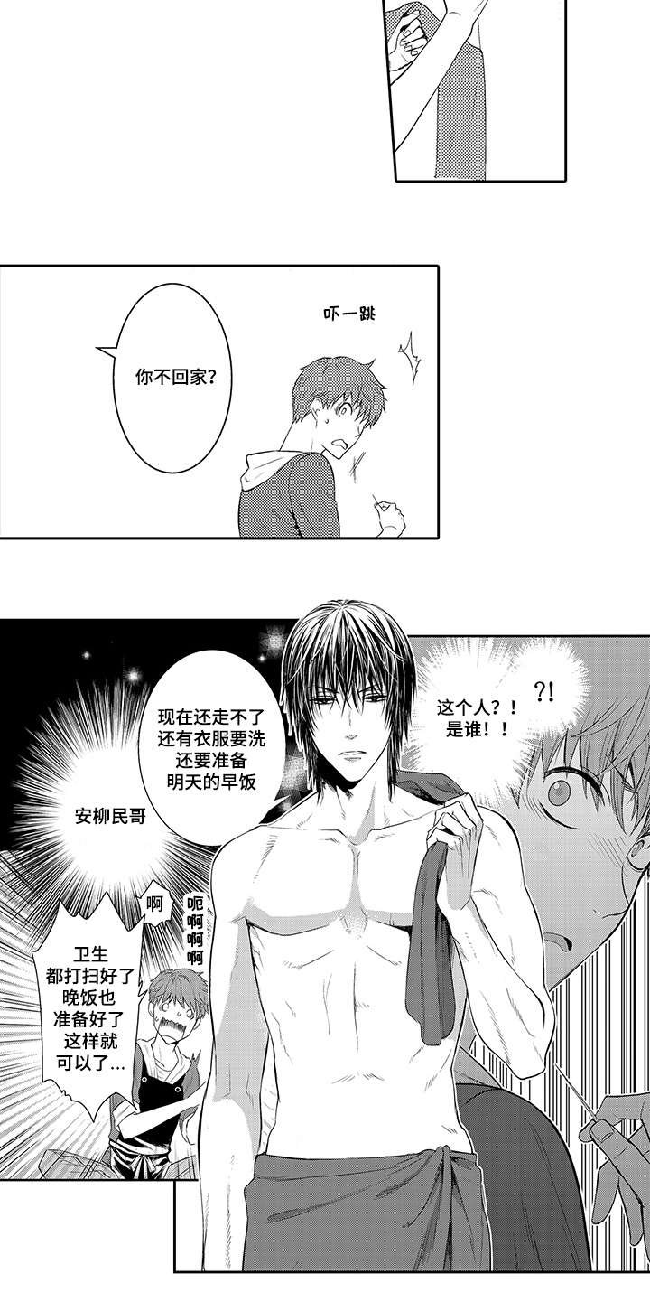 第3章：你是谁