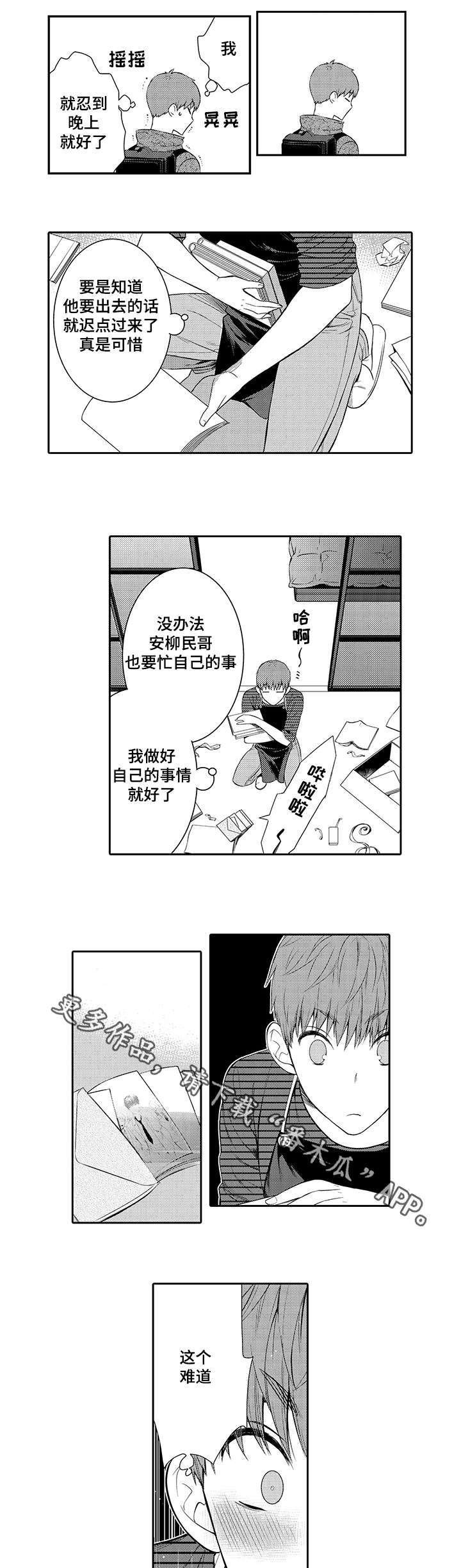 第30章：以前的照片