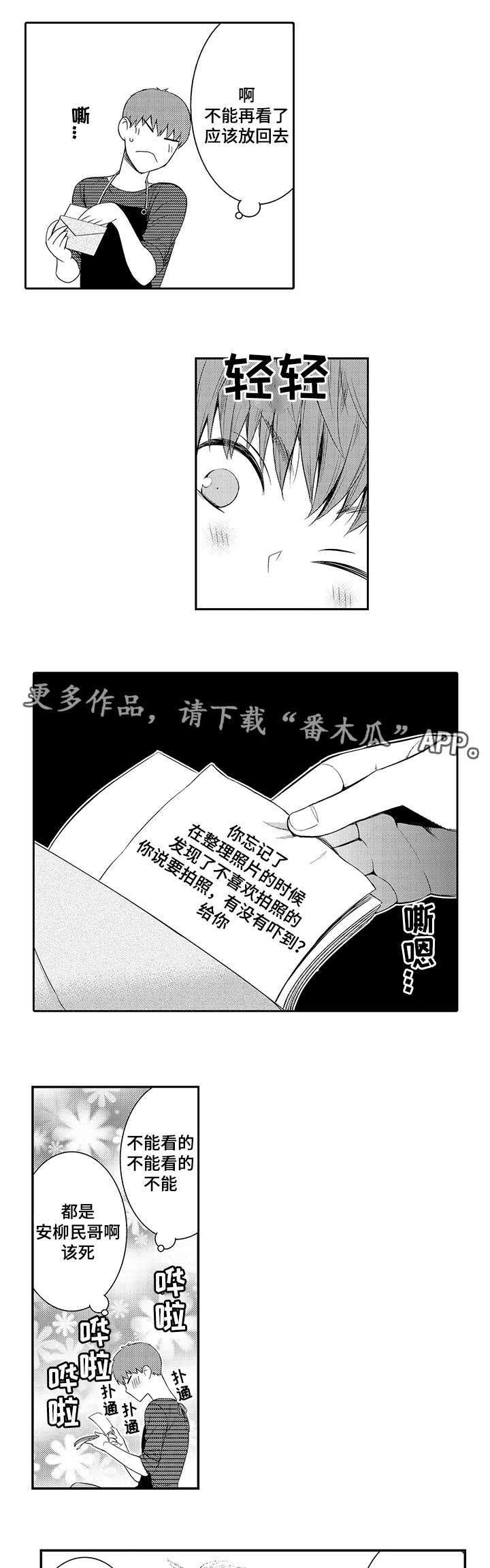第30章：以前的照片