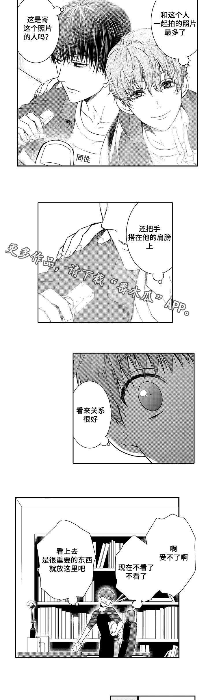 第30章：以前的照片