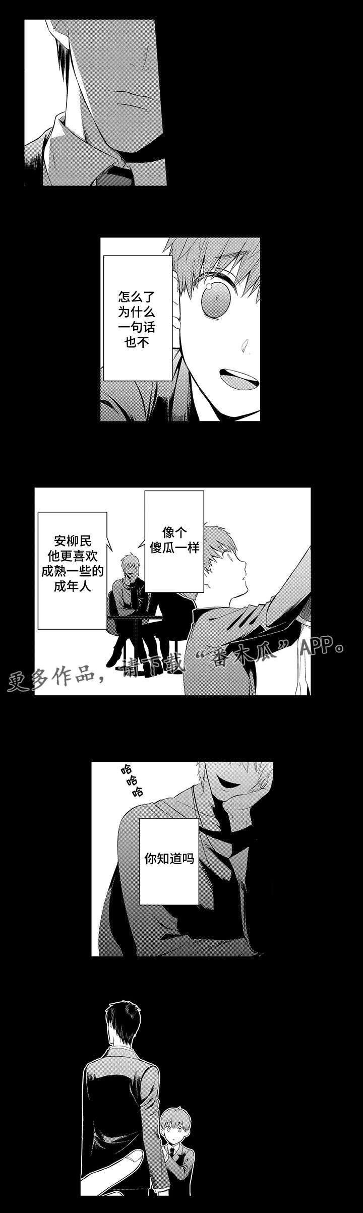 第31章：失望