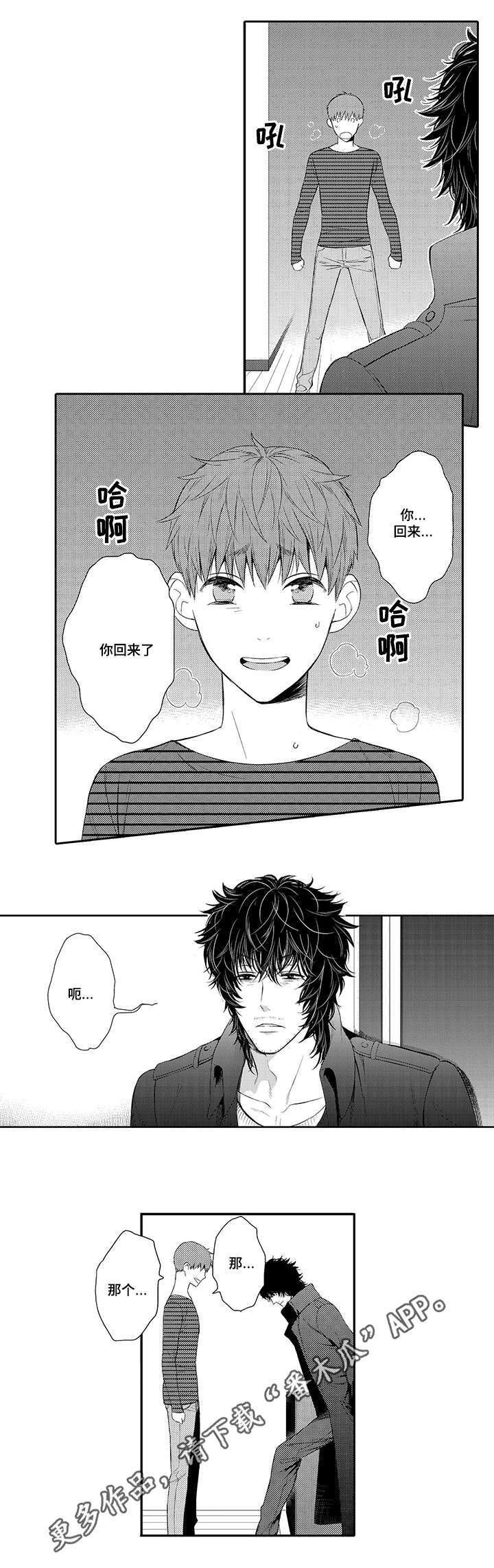 第31章：失望