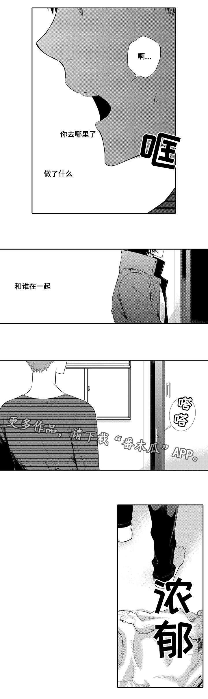 第31章：失望