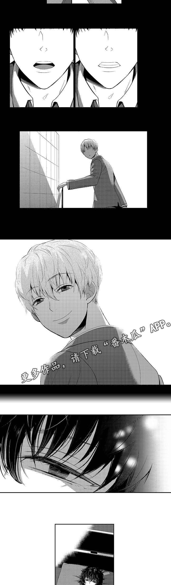 第32章：情敌