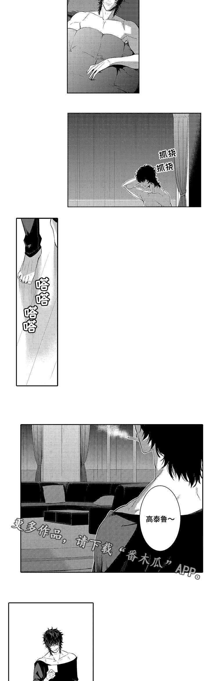 第32章：情敌