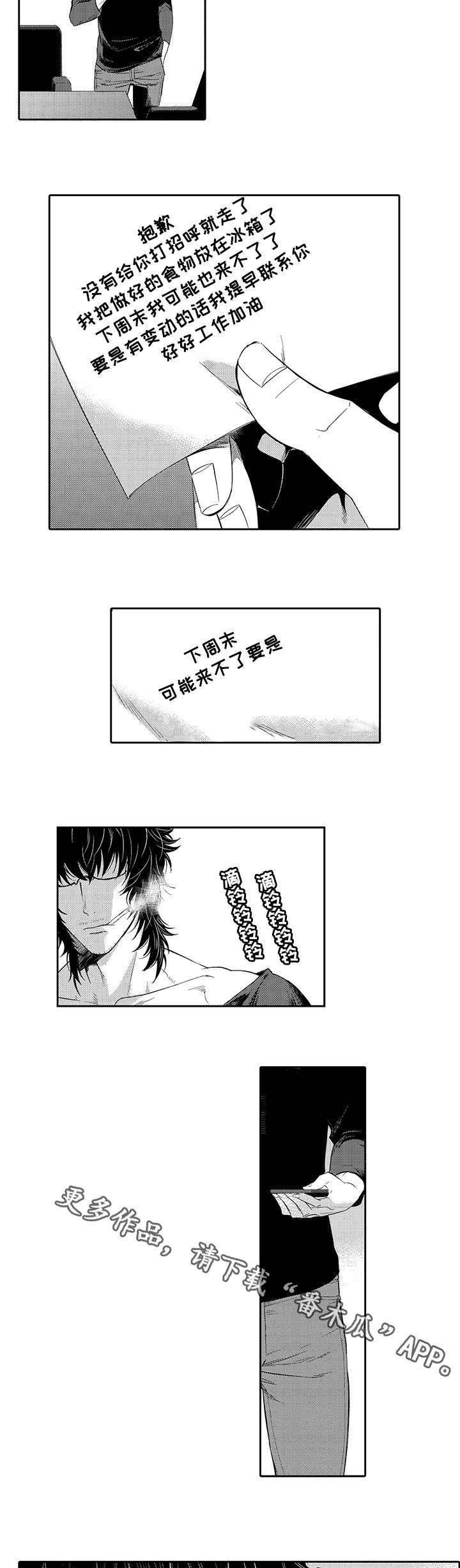 第32章：情敌