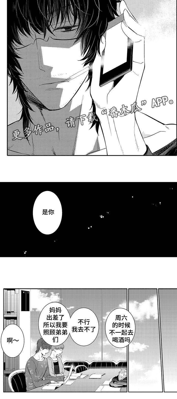 第32章：情敌