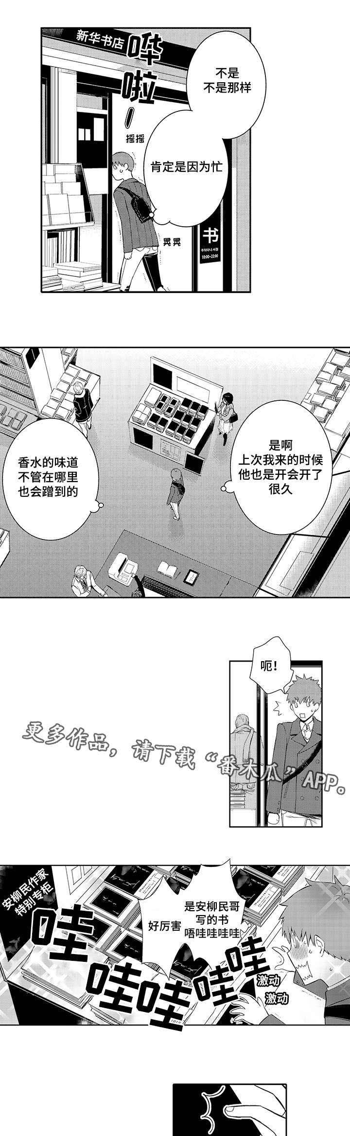 第32章：情敌