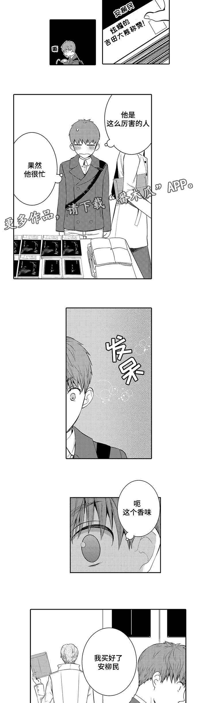 第32章：情敌