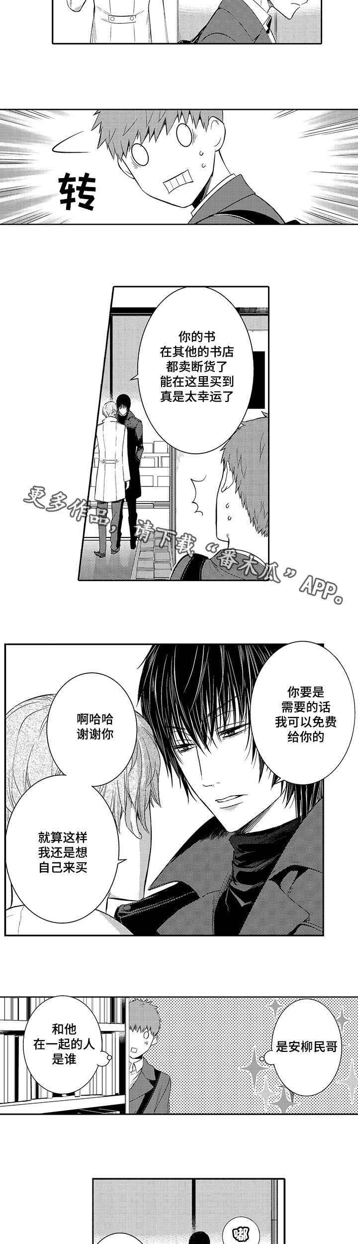 第32章：情敌