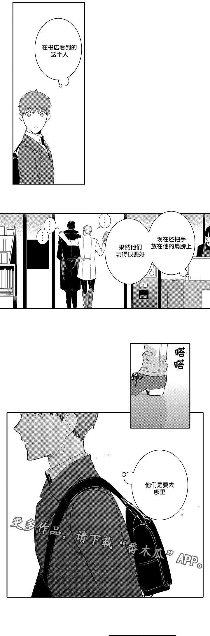 第33章：误会