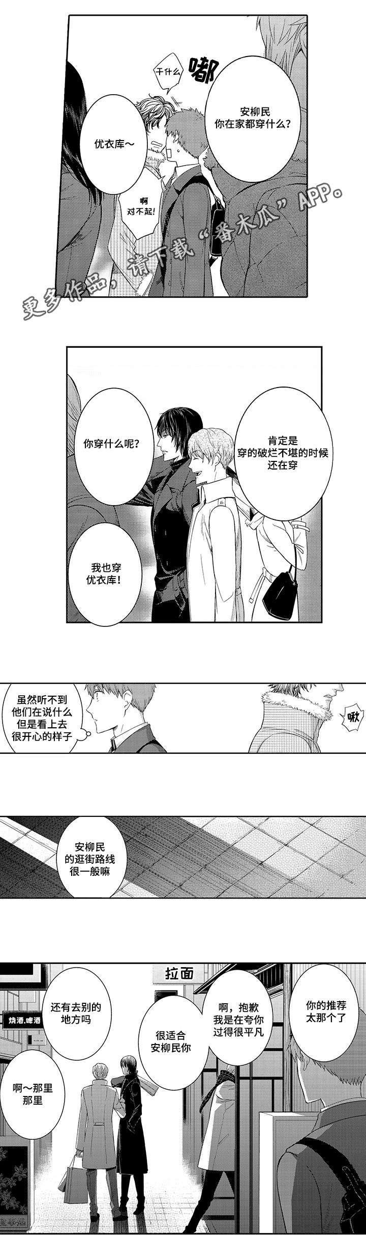 第33章：误会