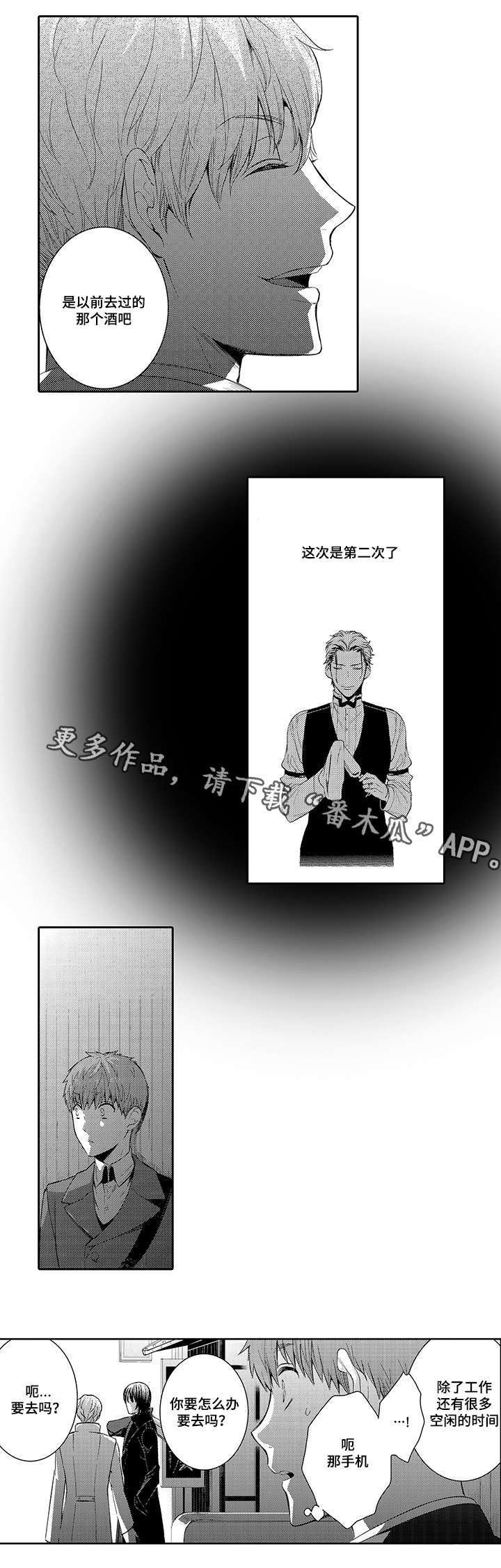 第33章：误会