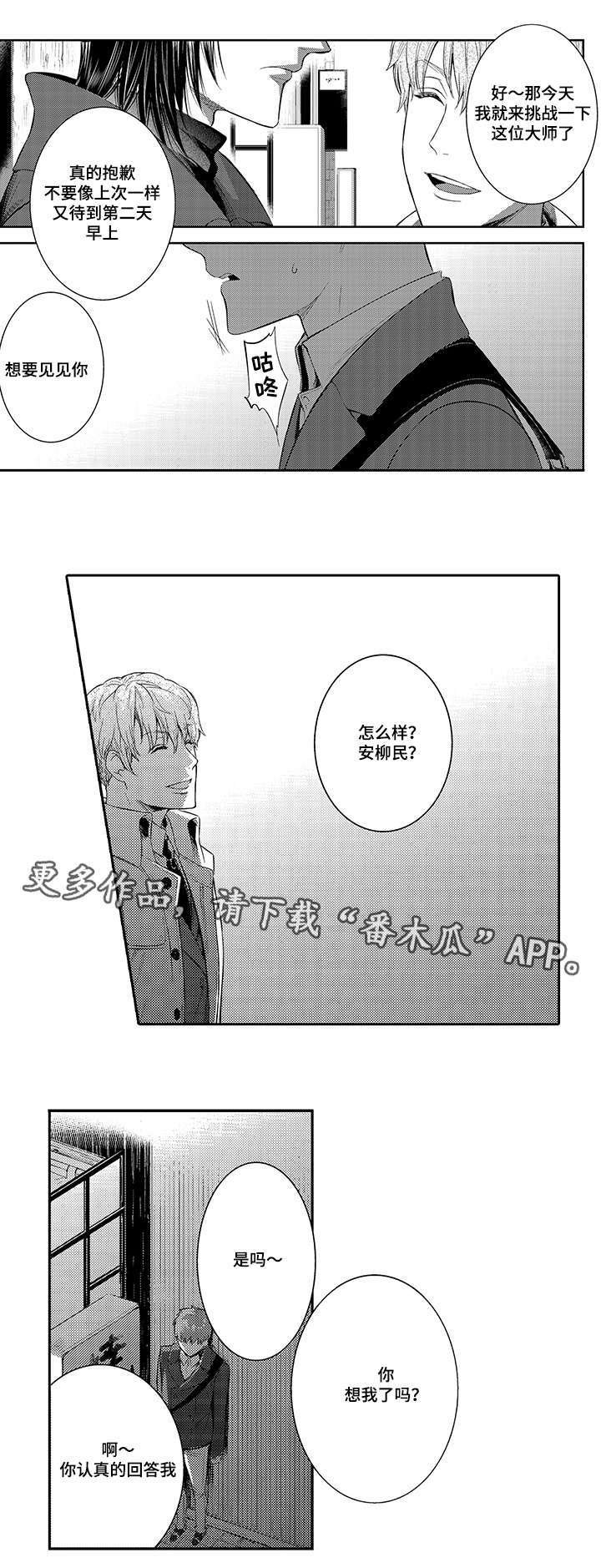 第33章：误会