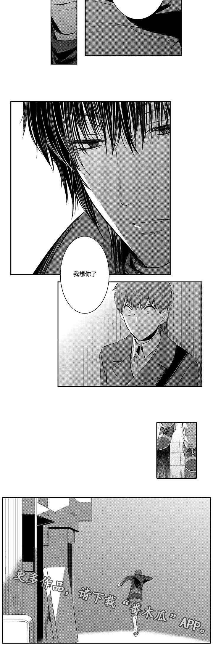 第33章：误会