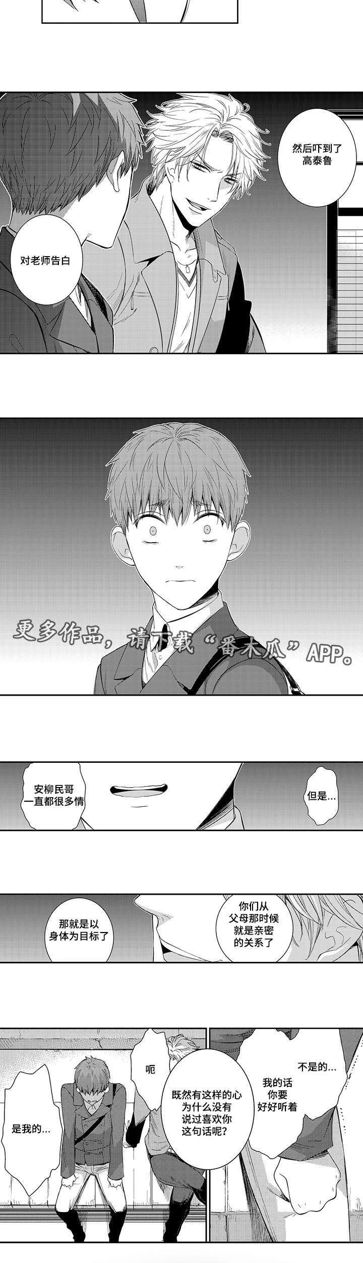 第34章：心痛