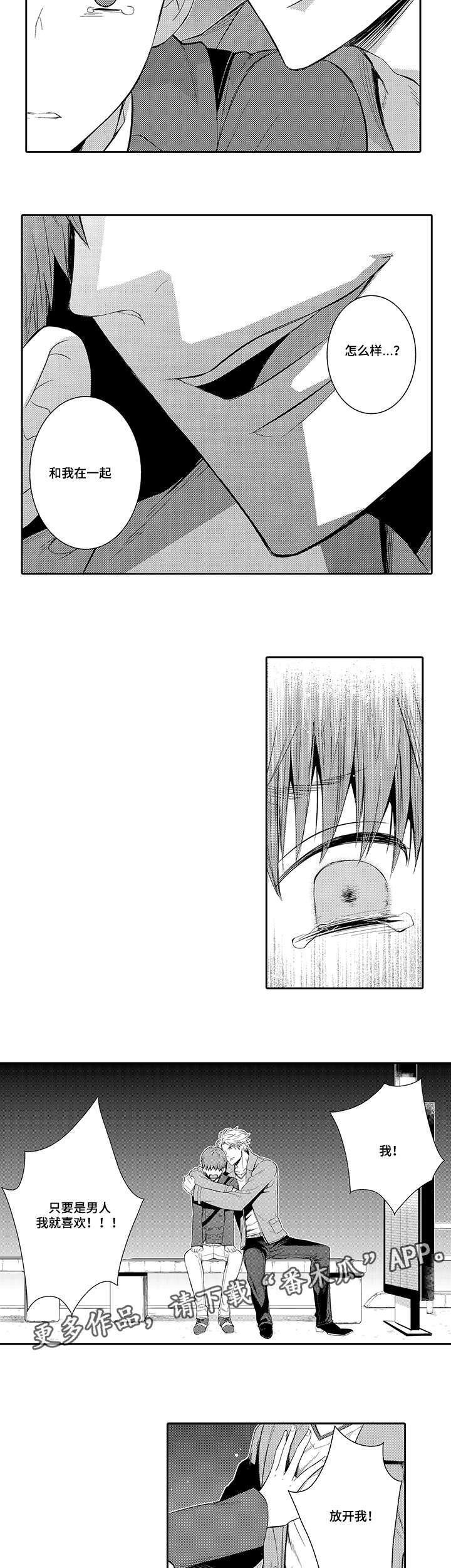 第34章：心痛