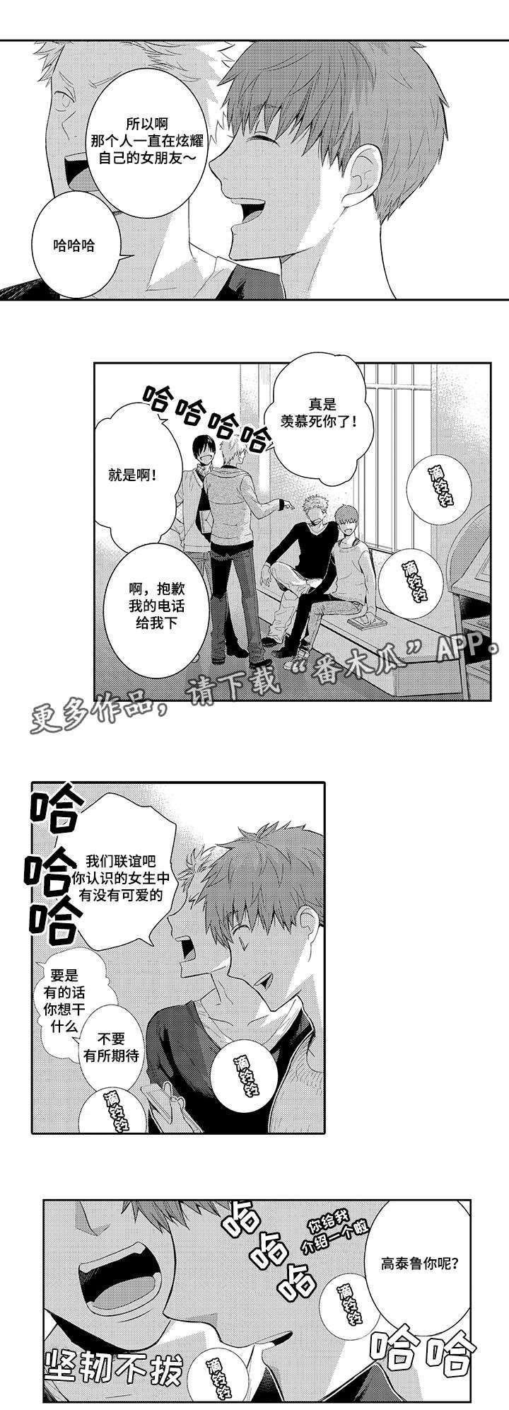 第35章：逃避