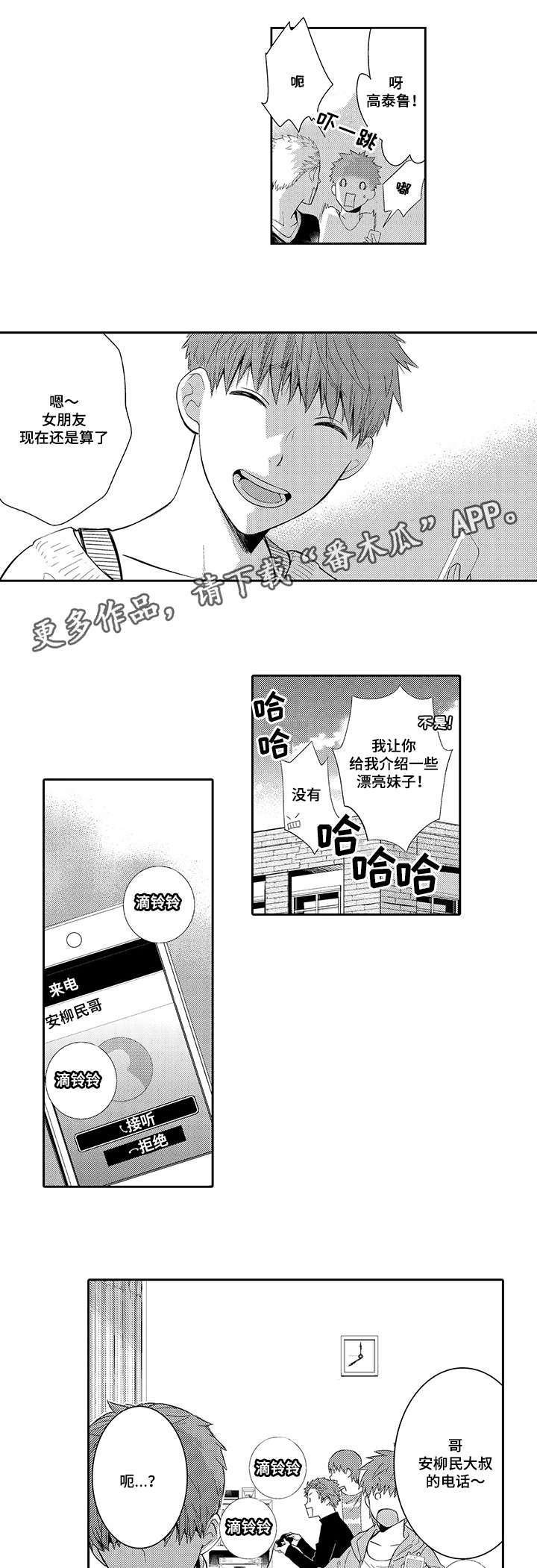 第35章：逃避
