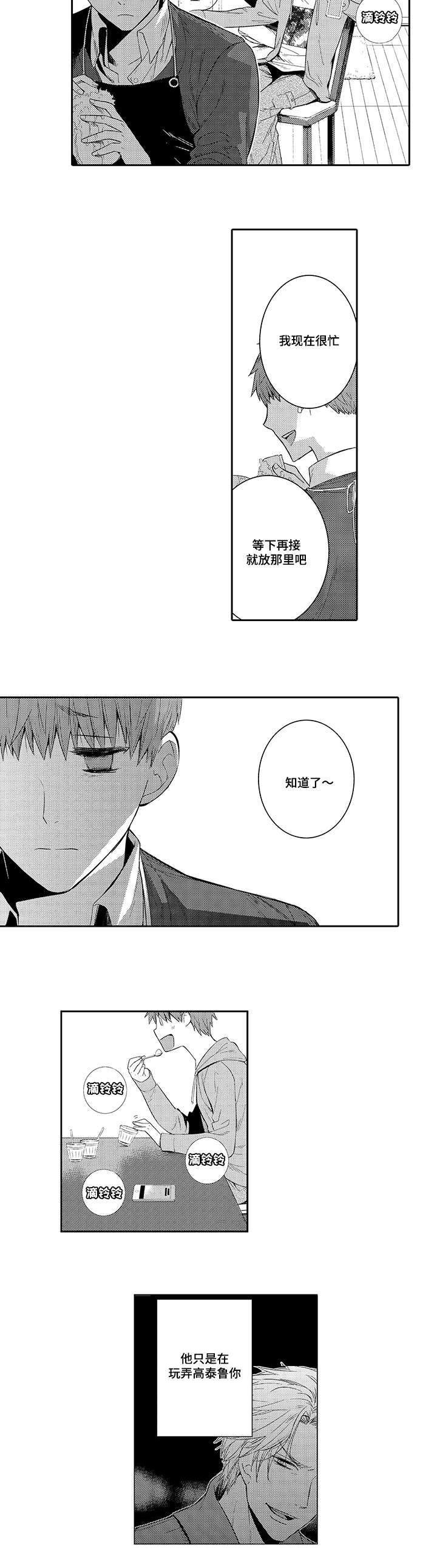 第35章：逃避