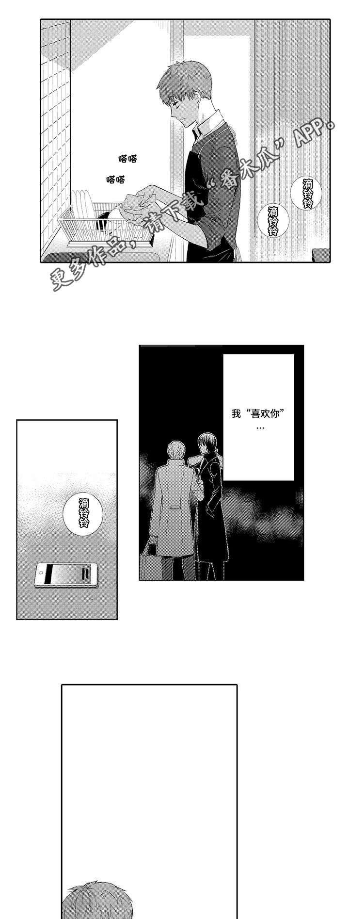 第35章：逃避