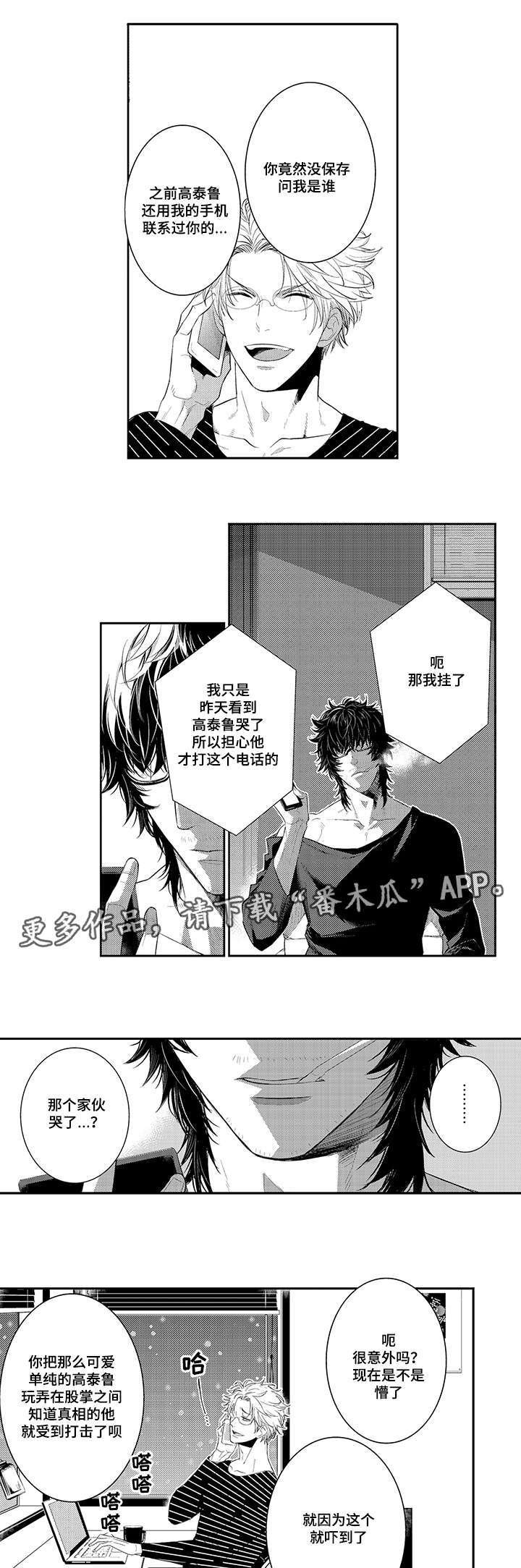 第35章：逃避