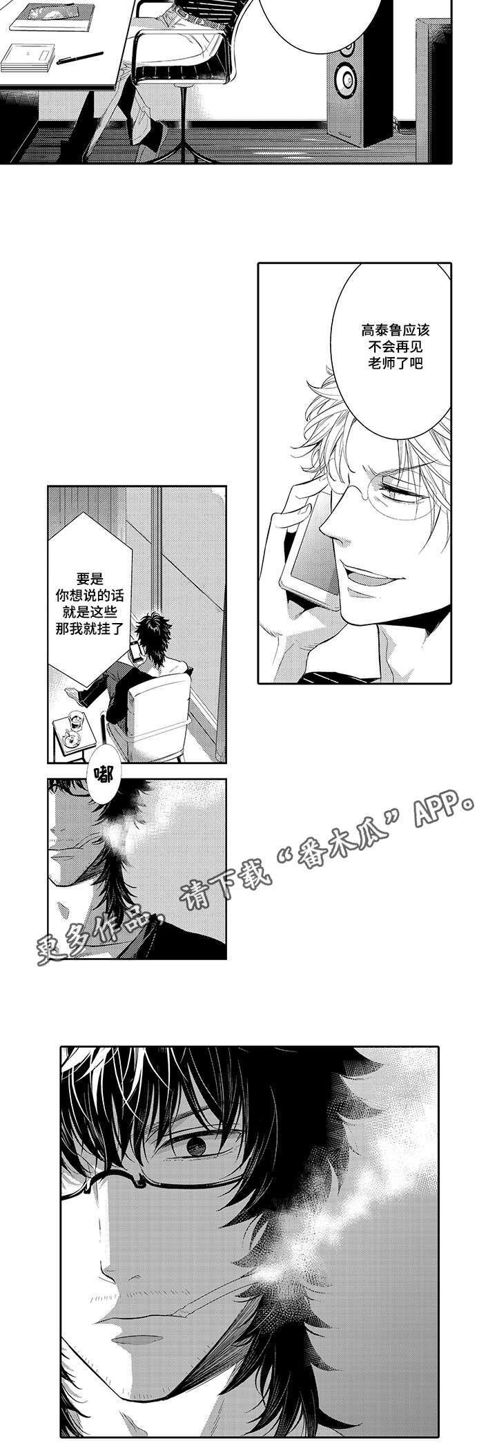 第35章：逃避