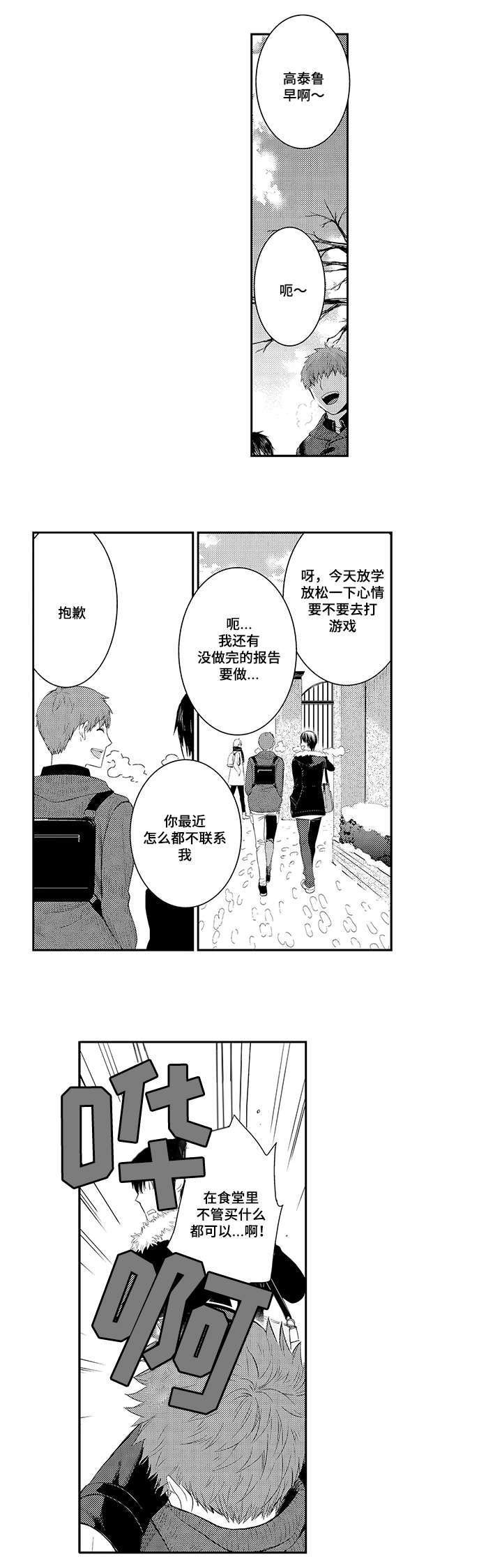 第36章：真相
