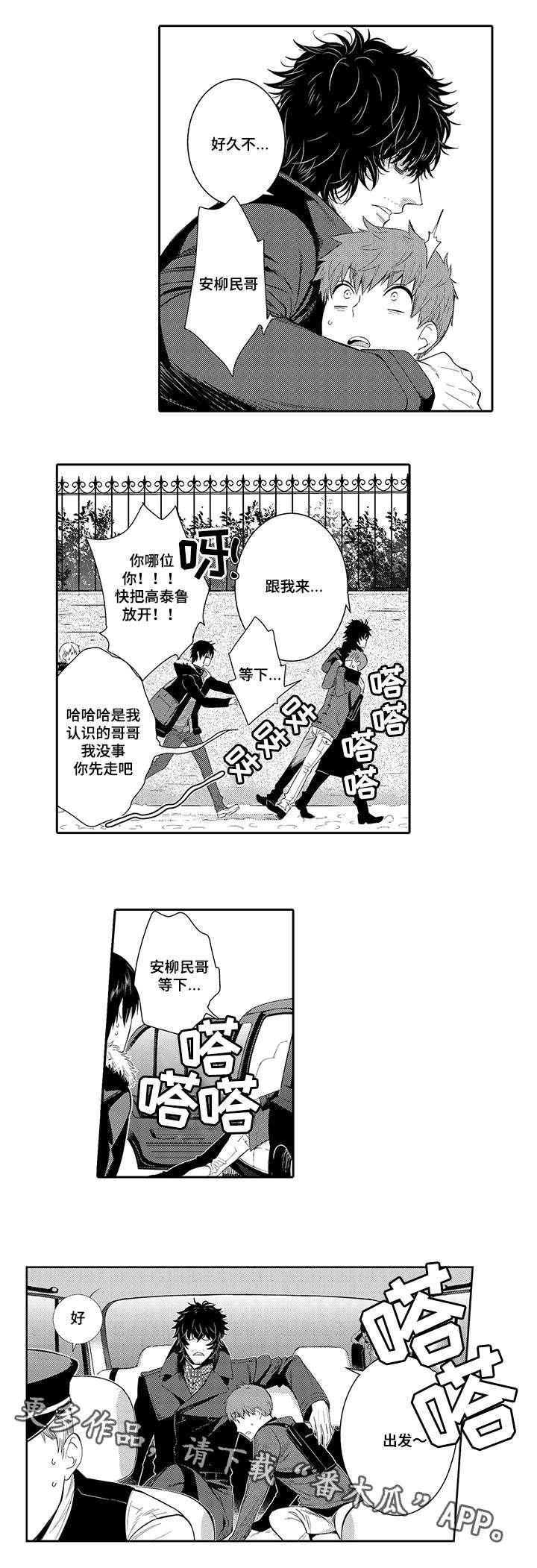 第36章：真相