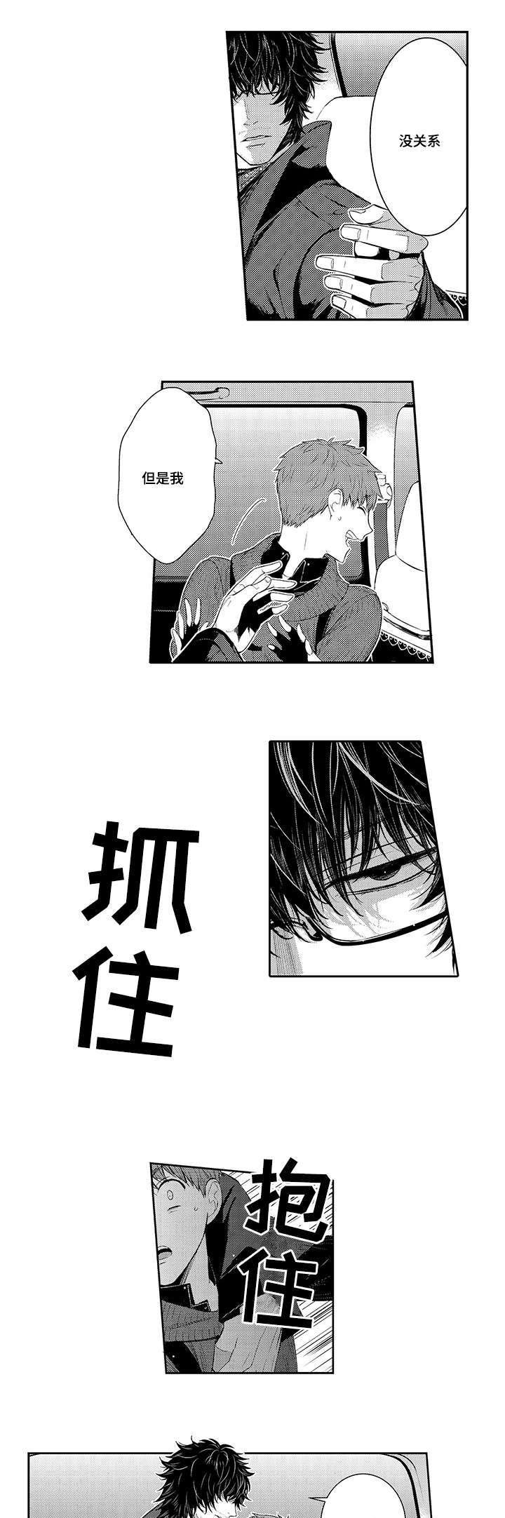 第36章：真相