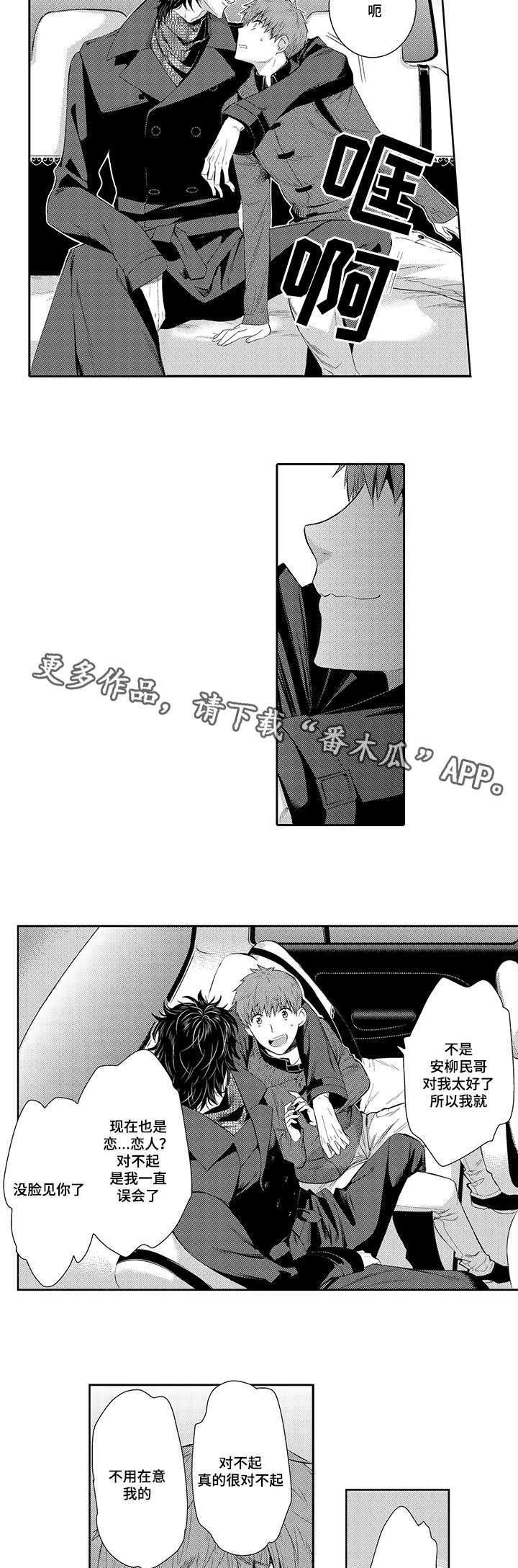第36章：真相